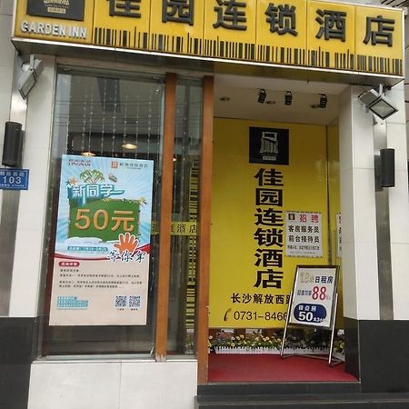 Garden Inn Changsha Pedestrian Street Branch 外观 照片
